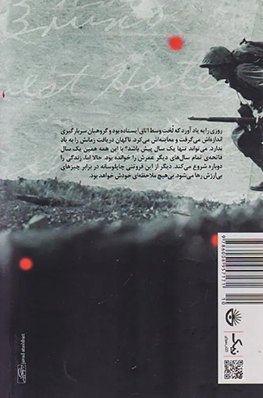 سه سرباز